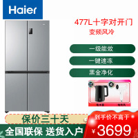 海尔(Haier)冰箱十字对开门477L容量 风冷变频 一级能效除味保鲜节能省电黑金净化BCD-477WGHTDEDSP