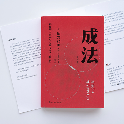 [M]成法-9787213098451