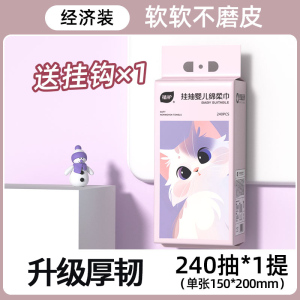 植护棉柔洗脸巾一次性纯棉新生婴儿干湿两用专研壁挂式擦脸绵柔巾