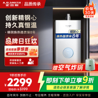 AO史密斯佳尼特13升燃气热水器佳尼特 小体积 不锈钢换热器8年包换 恒温大水量 抗风防冻 JSQ26-TCA1