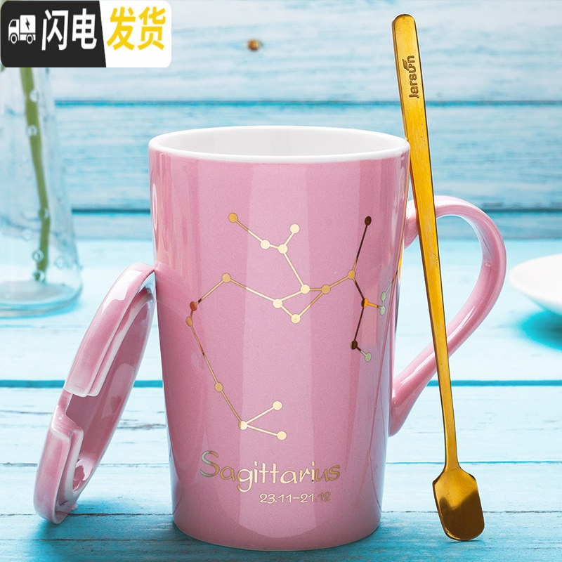 三维工匠创意北欧ins星座陶瓷马克水杯子带盖勺个性潮流情侣女咖啡杯家用 射手座-玫瑰金咖啡器具