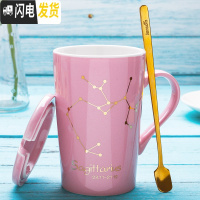 三维工匠创意北欧ins星座陶瓷马克水杯子带盖勺个性潮流情侣女咖啡杯家用 射手座-玫瑰金咖啡器具