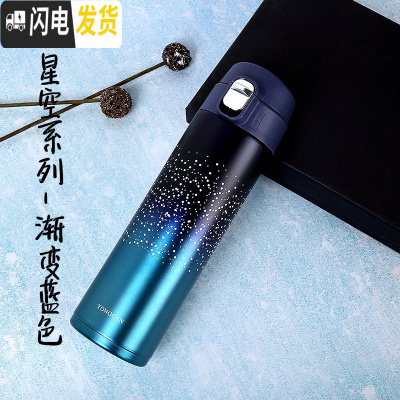三维工匠星空渐变色保温杯男女便携304不锈钢学生弹跳盖水杯子瓶500大容量 星空系列-渐变蓝