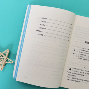 [M]宝葫芦的秘密-9787550168022