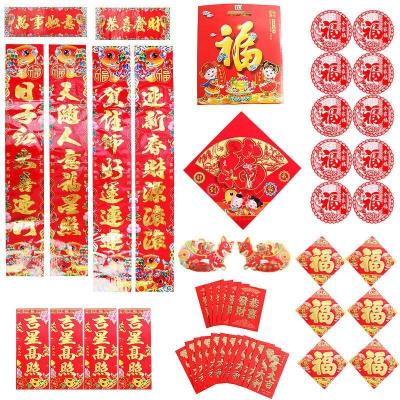 新年对联大礼包2018狗年春节大礼包烫金春联年货福字红包窗花套装