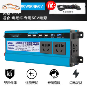 [补贴10%]车载逆变器12V/24V/48V转220V大功率变器3000W家用电源转换器 加强双数显1600w家用60