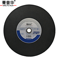 菁普华 砂轮片 切割片 35.6*4.0*25.4mm 片