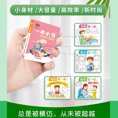 [M]初中生地理知识百问-9787570119967