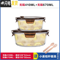 三维工匠圆形玻璃饭盒上班族微波炉加热饭盒分隔型保鲜盒玻璃碗带盖套装 无隔棕410+无隔棕670,赠餐具