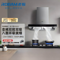 老板(ROBAM)烟灶套餐 24m³欧式变频油烟机灶具套装烟机燃气灶60X6S+57B0X天然气)60D3S同款