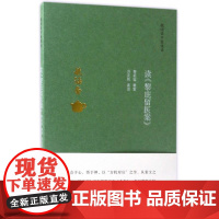 读《黎庇留医案》·毓涵斋中医夜话