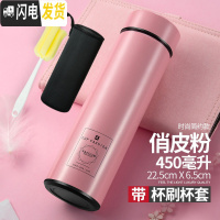 三维工匠保温杯男女学生便携水杯子大容量304不锈钢商务礼品时尚茶杯定制 俏皮粉450+杯刷杯套