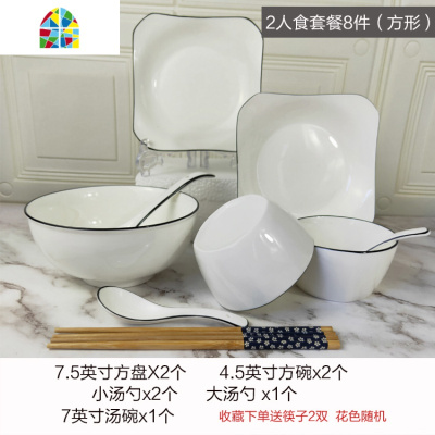 陶瓷碗碟套装4家用2人组合情侣碗筷餐具双人碗盘子二人食一套北欧 FENGHOU 4人食套餐14件方形收藏送筷子