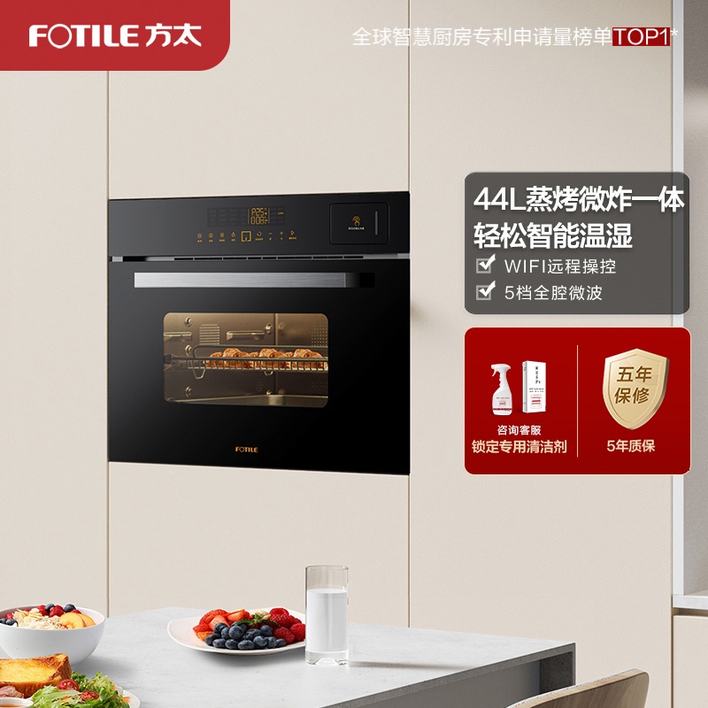 方太(FOTILE)蒸烤微炸一体机ZKW44-G1.I嵌入式蒸烤箱家用烘焙多功能智能蒸烤微炸 轻松智控温湿