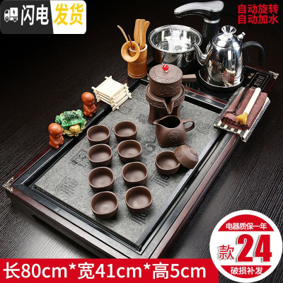 三维工匠全自动紫砂茶具套装家用功夫茶道实木茶盘四合一整套茶台茶海简约 雅荷百福紫砂石墨JC