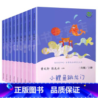 快乐读书吧二年级上下册 全套9册 [正版]快乐读书吧二年级下册必读的课外书书目人教版愿望的实现一起长大的玩具神笔马良人民