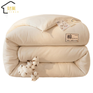 财巢 新疆棉花被 150*200cm-6斤 /床