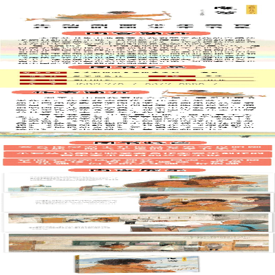 [M]魔笛-9787537986687