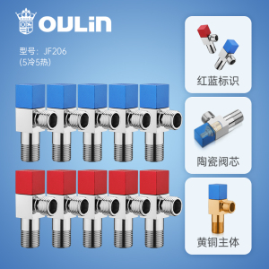 欧琳冷热角阀水龙头开关阀热水器三角阀大流量角阀家用铜水阀
