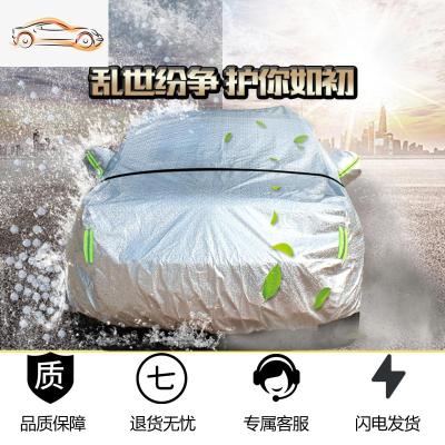 [补贴10%]广汽传祺gs4车衣车罩传奇防晒防雨四季2020款suv专用汽车套加厚罩汽车车衣