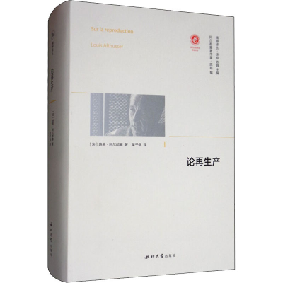 醉染图书论产9787560443966