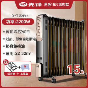 先锋石墨烯油汀取暖器家用暖气片室内暖风机取暖电热油酊电暖器