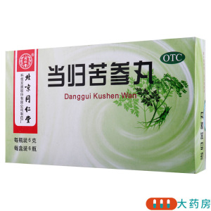 [2盒]同仁堂 当归苦参丸6g*6瓶/盒*2盒粉刺疙瘩湿疹刺痒