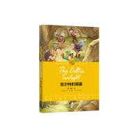 正版新书]凯尔特的薄暮(诺奖少年版)叶芝9787531569398