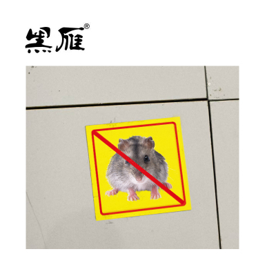 黑雁 防鼠贴 100X100mm 个