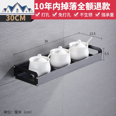 黑色厨房置物架壁挂式调味品盒收纳架挂件用品墙上调料架子免打孔 三维工匠
