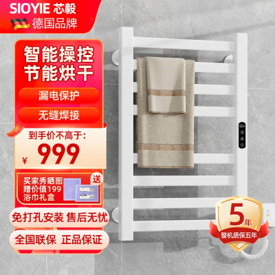 SIOYIE芯毅 智能电热毛巾架家用浴室卫生间毛巾杆电加热恒温浴巾烘干置物架免打孔安装R310(自行安装)