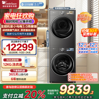 小天鹅(LittleSwan)洗烘套装 12KG滚筒洗衣机+12KG变频热泵烘干机TG12VE40PRO+VE40PRO