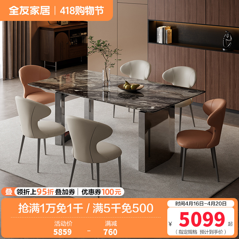 全友家居现代简约长方形大理石餐桌客厅吃饭桌子椅子组合