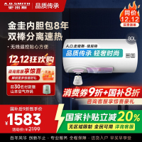 AO史密斯佳尼特 80升电热水器 金圭内胆8年免费包换 双棒分离速热 可遥控大屏 CTE-80TT 储水式