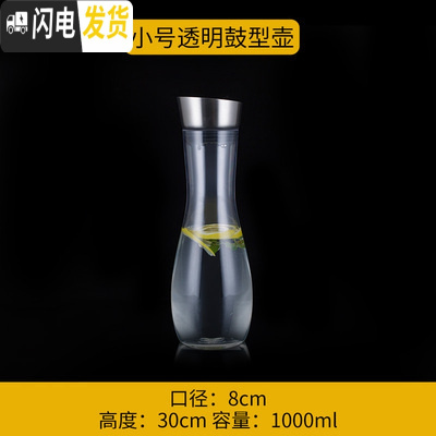 三维工匠PC亚克力冷水壶酒吧饮料果汁壶啤酒扎壶塑料KTV洋酒札壶分醒酒器 乳白色透明不锈钢盖1凉水壶