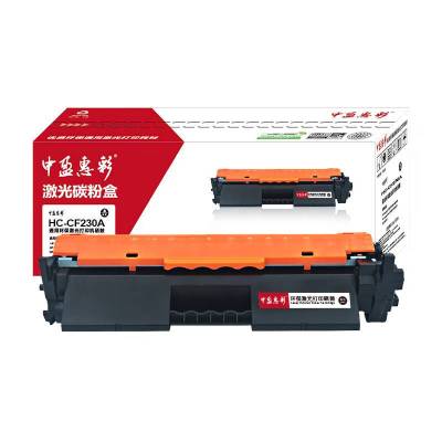 中盈惠彩 粉盒 HC-CF230A适用于HP LaserJet M203/M230/M206黑色 1400页支