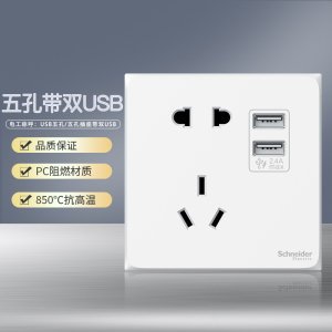 [官方旗舰店]施耐德电气开关插座皓呈奶油白色大面板86型家用墙壁开关一开五孔双控10A空调插座带USB