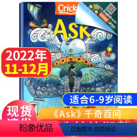 [共3本]2021年2/3/4月 [正版]Ask千奇百问杂志2022年1/2/3/4/11./12月 美国儿童自然科普科