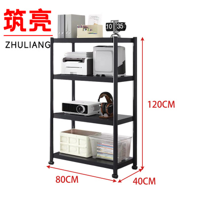 筑亮 置物架 S480 个