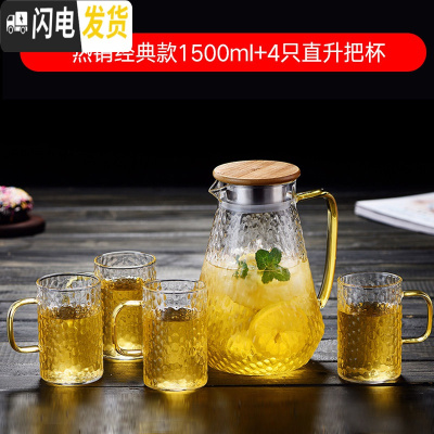 三维工匠冷水壶玻璃水壶家用可高温开水杯子耐热防爆扎壶套装凉水壶 经典款水壶1500+4只直身杯