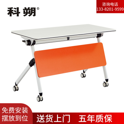 科朔 折叠桌条桌长条会议桌翻版桌会议桌1800W*600D*750H FT-16518