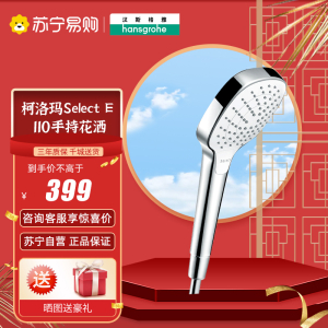 汉斯格雅卫浴手持花洒飞雨境雨喷头节水型家用淋浴器花洒淋浴喷头圆形方形