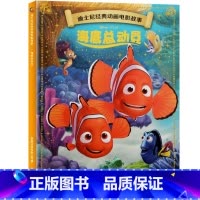 [动画电影注音版]海底总动员 [正版]迪士尼动画故事绘本注音版 3-6-8岁儿童绘本亲子阅读睡前故事书 全套20册小美人