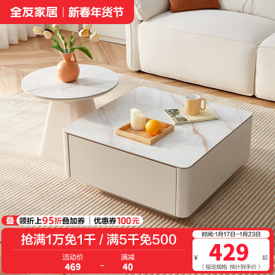 全友家居 现代简约岩板圆形小户型简易奶油风茶几组合客厅家用