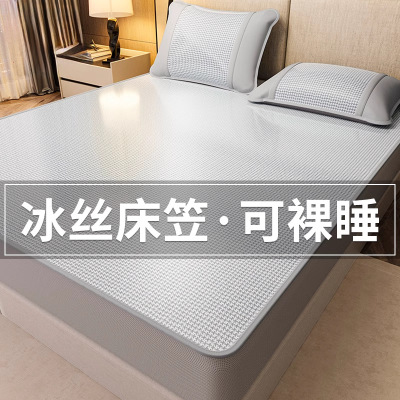 新款A类夏季冰丝床笠2026新款床垫保护罩全包床单凉席床罩三件套