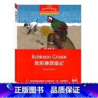 [正版]黑布林英语阅读 鲁滨逊漂流记 初二年级13 上海外语教育出版社初中英语分级阅读物 初中英文版课外阅读拓展书籍初
