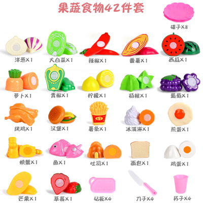 儿童仿真过家家玩具女孩水果蔬菜购物车宝宝切水果切切乐厨房套装C款果蔬+食物42件套
