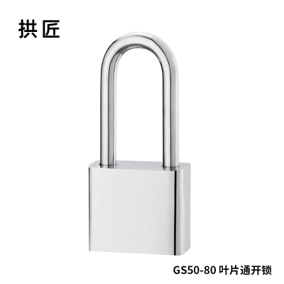 拱匠 GS50-80 叶片通开锁 铜 50*38*20mm (计价单位:个) 银色