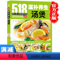 [正版]多本优惠滋补养生汤煲滋养药膳 158道改善家人滋补靓汤煲汤食谱大全 食疗药材煲汤食谱营书 养滋补汤炖汤菜谱书