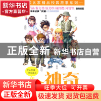 正版 小学生神奇校园探险故事(全新校园版)/中国名家精品校园故事